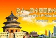 通知：2014年中小企業(yè)發(fā)展專項資金申報工作