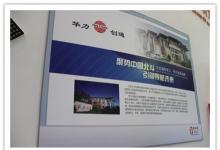 華力創(chuàng)通：專注機電行業(yè)嵌入式系統(tǒng)