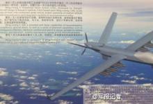 中國翼龍II無人機(jī)方案亮相第十六屆北京航展
