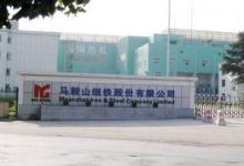 馬鋼斥資收購(gòu)法國(guó)瓦頓