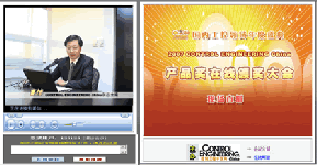 工控領域誰主沉浮，2007CEC年度產(chǎn)品獎揭曉