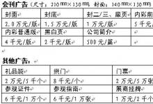 2011第15屆華南工業(yè)控制自動(dòng)化國際展覽會(huì)