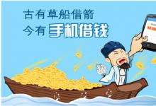 手機(jī)貸與復(fù)旦大學(xué)管理學(xué)院聯(lián)合研發(fā)出兩大自動(dòng)化審批模型