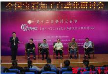 全國寶石加工自動化研討會召開