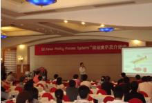 GE Fanuc Proficy Process Systems 現(xiàn)場(chǎng)演示及介紹會(huì)