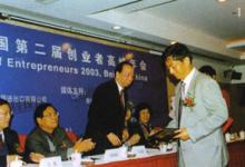 陳斌總裁入選中國十大創(chuàng)業(yè)新銳