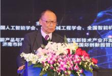 中國(guó)智能制造國(guó)際高峰論壇暨中國(guó)智能產(chǎn)業(yè)創(chuàng)新創(chuàng)業(yè)大會(huì)在濟(jì)南舉行