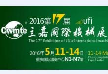第17屆立嘉國(guó)際工業(yè)自動(dòng)化與機(jī)器人展覽會(huì)