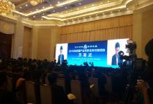 “2015京津冀產業(yè)轉移系列活動”舉辦