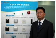 同方CPU卡，安全便捷的忠誠衛(wèi)士