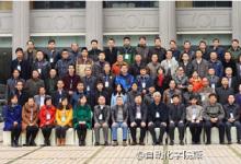 第四屆安徽省高校自動(dòng)化系主任/院長論壇在蕪湖召開