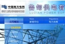 ABB向云南魯?shù)榈卣馂?zāi)區(qū)捐款100萬(wàn)元