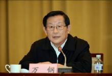萬鋼:2016年為確保進(jìn)入創(chuàng)新型國家奠定基礎(chǔ)