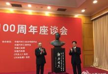 紀(jì)念“甘于奉獻(xiàn)，高風(fēng)亮節(jié)”郭力同志誕辰100周年座談會京舉辦