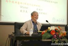 控制科學(xué)專家：黃琳