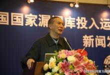 何德全：中國工程院院士