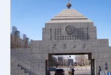 日本東京大學(xué)鄭仁成博士訪問天津大學(xué)自動(dòng)化學(xué)院