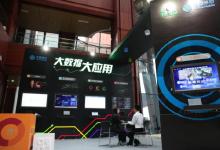張峰出席第十三屆中國信息港論壇