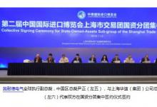 劉訓峰：未來上海華誼與施耐德電氣在智能制造的合作將更為深入