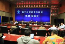 2019年12月1日后北京全市道路停車將一律取消人工現(xiàn)場收費