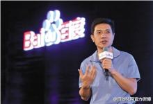 李彥宏：用技術(shù)模擬人腦思維