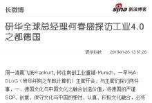 何春盛：研華的工業(yè)自動化事業(yè)要在全球蠃