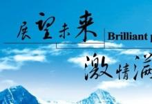 “高精度慣性器件微制造裝備”立項
