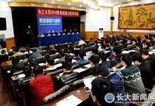 長江大學舉行2016智能制造與材料論壇