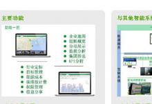 施耐德電氣開展“云能效合作伙伴計(jì)劃”