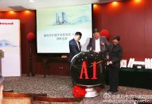 霍尼韋爾環(huán)境自控部推出A1系列樓宇自控系統(tǒng)
