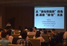 自動(dòng)化所聯(lián)合舉辦北京市腦科學(xué)和類腦計(jì)算論壇