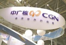 泰國能源局代表團到訪中廣核紅沿河核電基地
