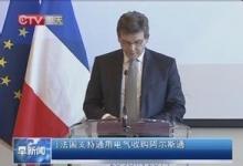 通用電氣將收購阿爾斯通的鐵路信號業(yè)務(wù)