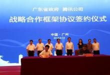 廣東省省長朱小丹會見騰訊首席執(zhí)行官馬化騰