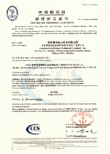 聯(lián)合動力1.5MW機型獲中國船級社認證