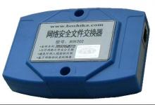 波士專利新品－基于網(wǎng)絡協(xié)議層隔離的網(wǎng)閘