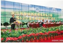 攀鋼西昌鋼釩冷軋項目正式投產(chǎn)