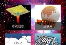 2045年：奇點臨近 ？