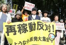 1.6萬人東京集會 反對重啟川內(nèi)核電站實現(xiàn)零核電