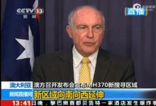 澳副總理：馬航３７０航班在最后階段“非?？赡堋碧幱谧詣玉{駛狀態(tài)