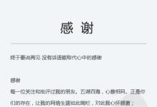 陳彤與他的《新浪之道》，“快速、全面、準(zhǔn)確、客觀”