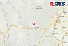 四川康定縣發(fā)生6.3級(jí)地震，正式測定和自動(dòng)測定沒有誤差