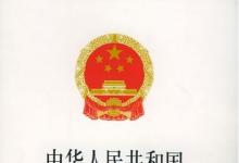 《機(jī)電產(chǎn)品國際招標(biāo)投標(biāo)實(shí)施辦法（試行）》