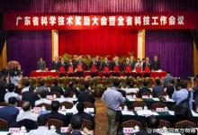 2013廣東省科學(xué)技術(shù)獎(jiǎng)擬獎(jiǎng)268項(xiàng)目