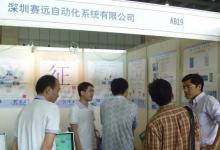 賽遠(yuǎn)精彩亮相武漢國際工業(yè)自動化展