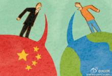 共識網(wǎng):中國是全球化下的中國