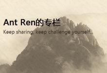 博友Ant_Yan：談自動(dòng)化精神