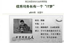 “邊防網(wǎng)絡兵”陰強