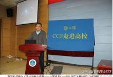 清華孫茂松教授做客山西大學