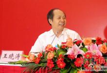 國家發(fā)改委副主任由11人增加為12人，王曉濤近期已出任